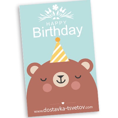 Открытки "Happy Birthday" Открытки "Happy Birthday"