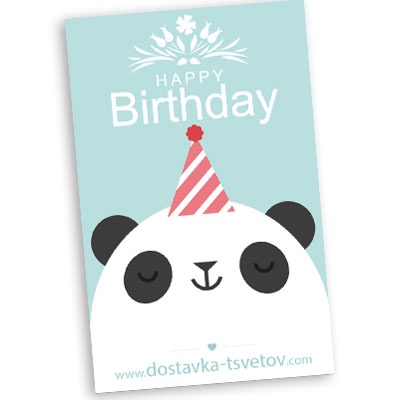 Открытки "Happy Birthday" Открытки "Happy Birthday"
