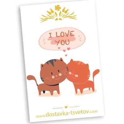 Открытки "I Love You" Открытки "I Love You"