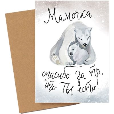 Открытки Открытка "Любимой Мамочке" Открытки Открытка "Любимой Мамочке"