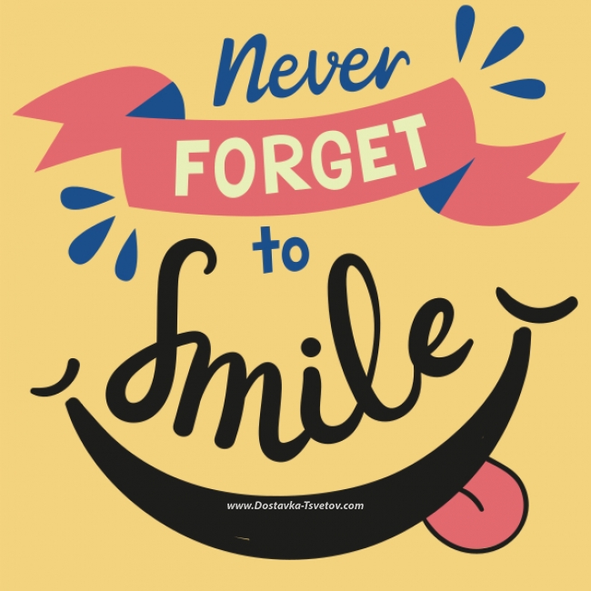 Открытки Открытка к цветам «Never forget to smile»