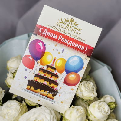 Открытка «День Рождения»