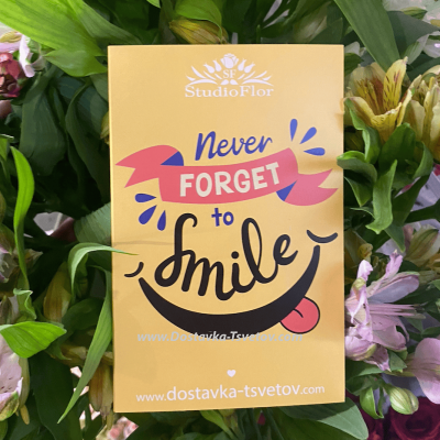 Открытка к цветам «Never forget to smile»