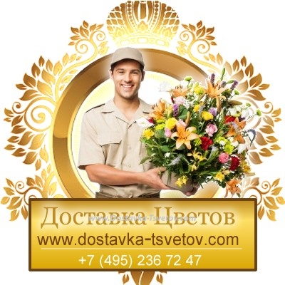 Цветы