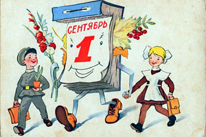 Букет учителю на 1 сентября с доставкой